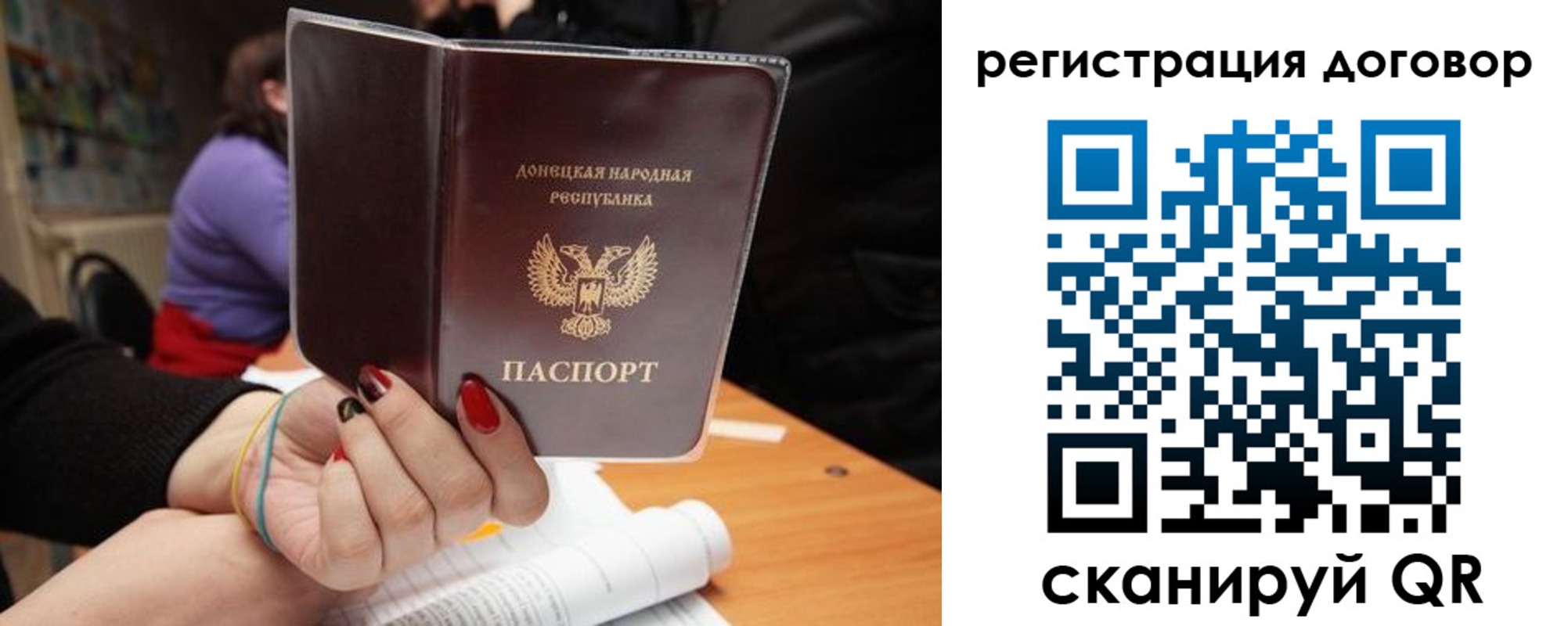 прописка законно в Стародубе
