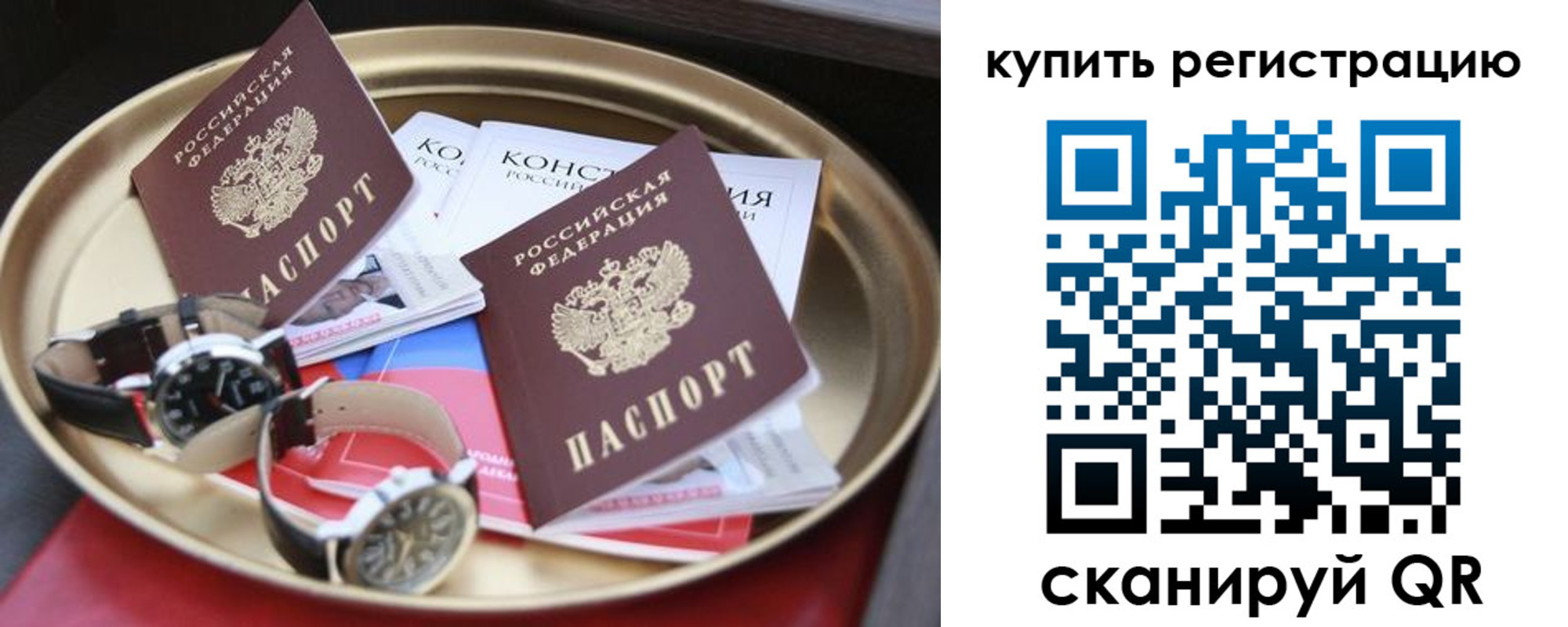 где прописаться в Стародубе